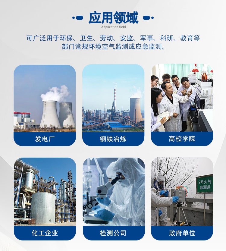 YQ-1220煙塵煙氣綜合測(cè)試儀(圖3)